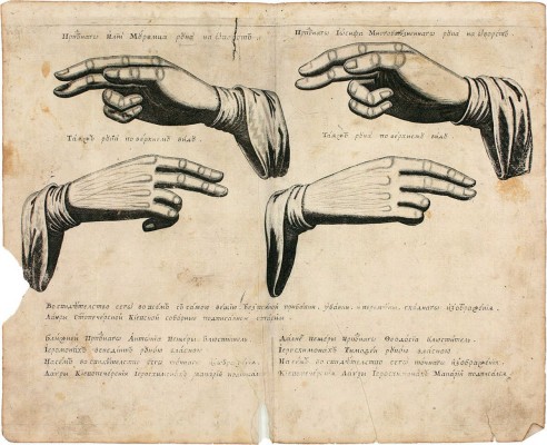 [Редкость]. Феофилакт. Обличение неправды раскольническия. [М.: Синодальная тип.], 1745.